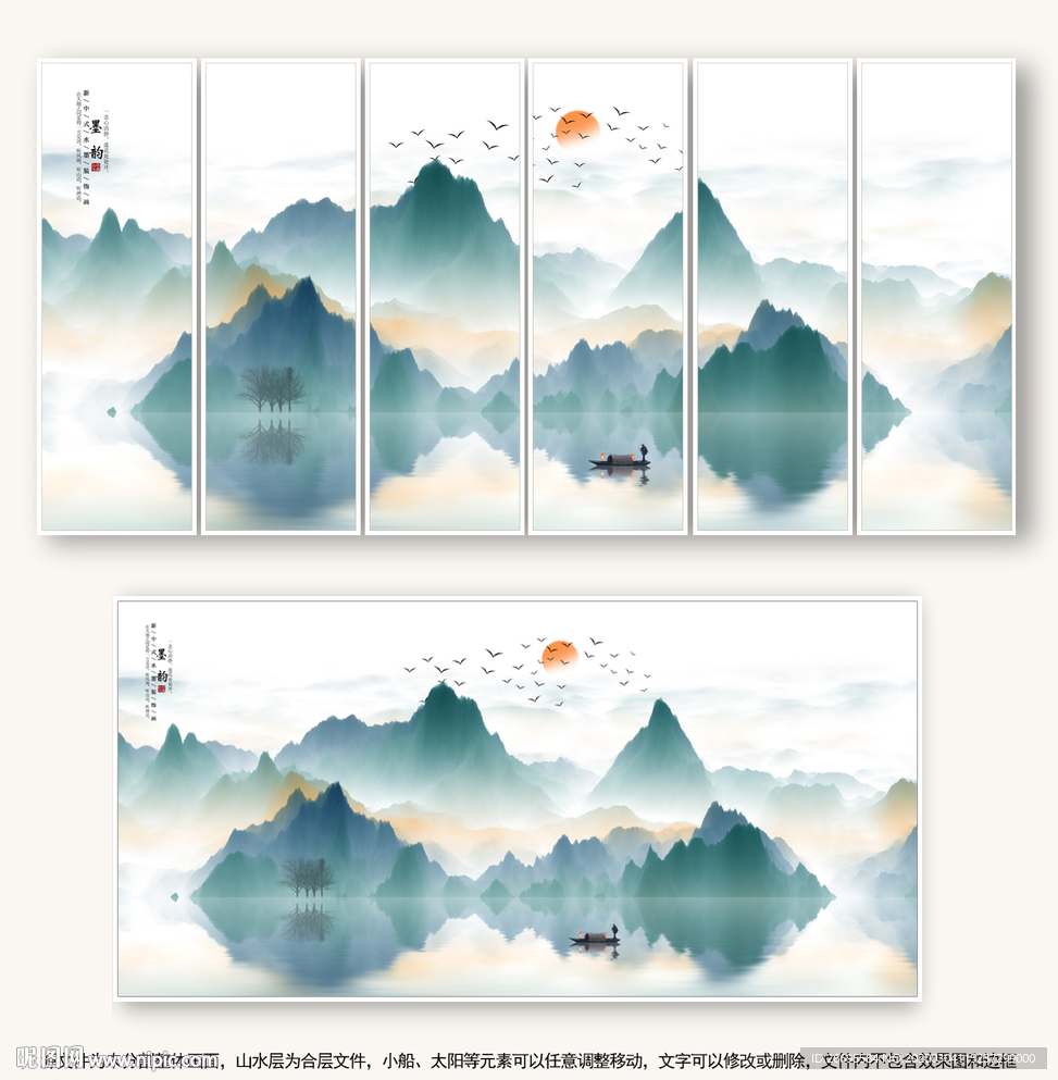 水墨