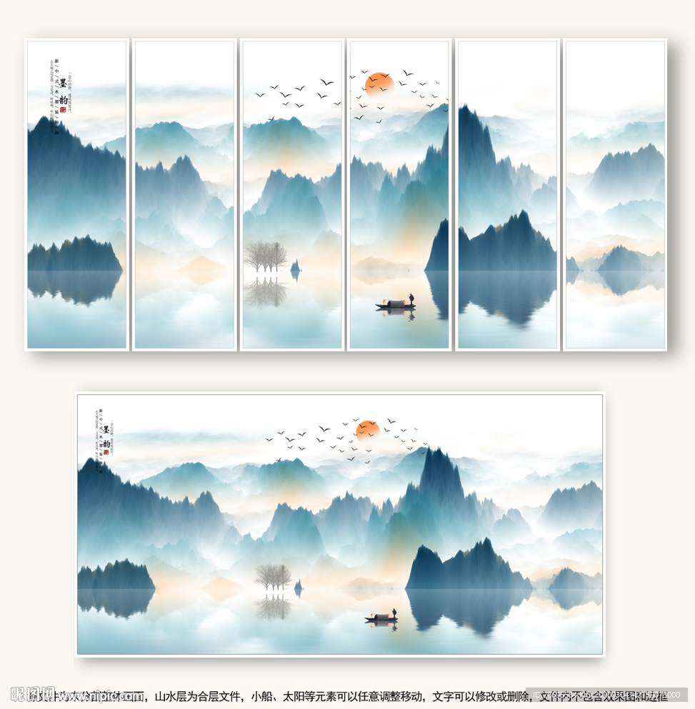 山水