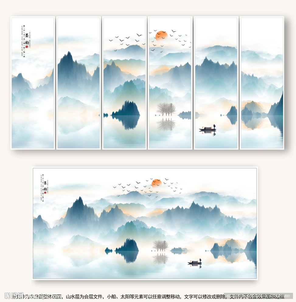 山水