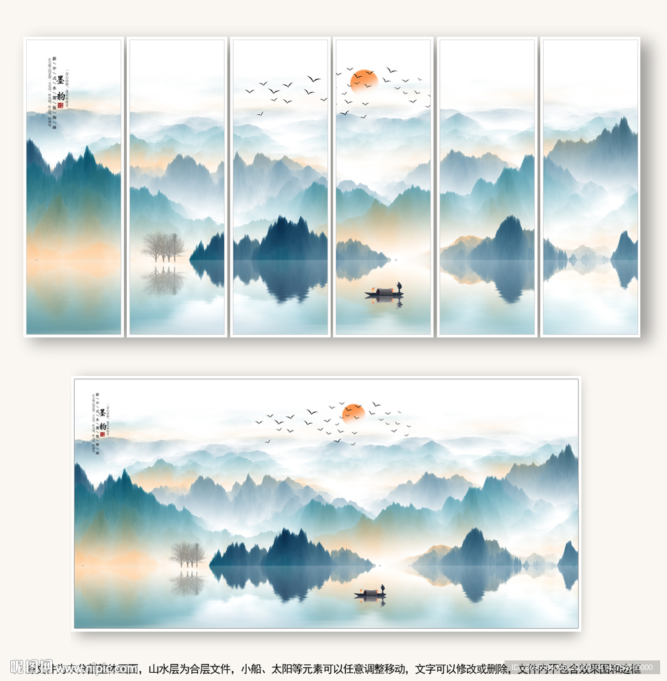 山水