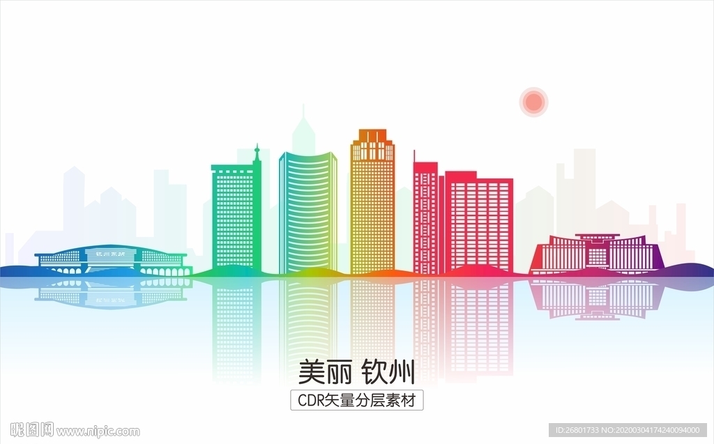 钦州