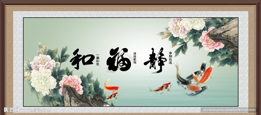和福静