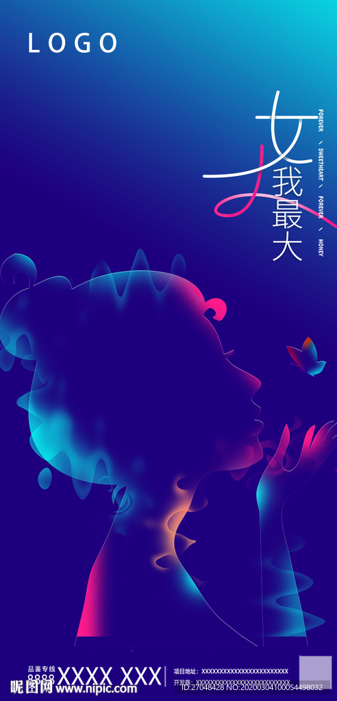 女神节