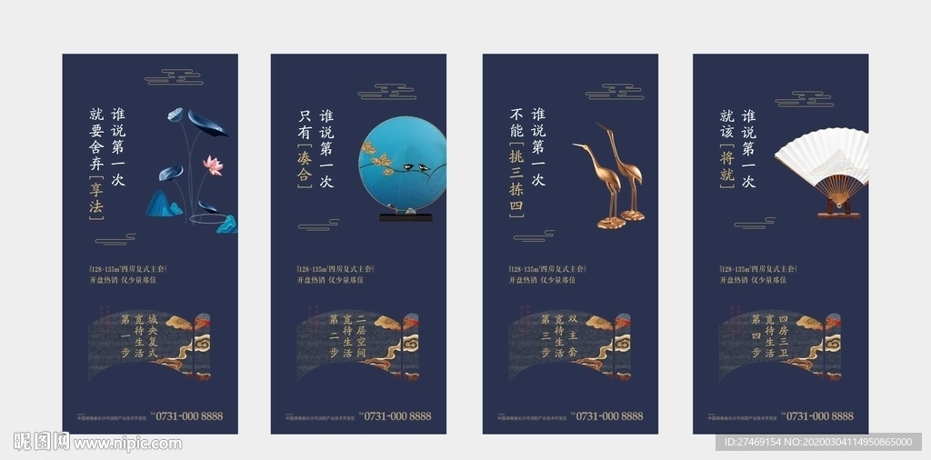 蓝色房地产价值产品系列海报