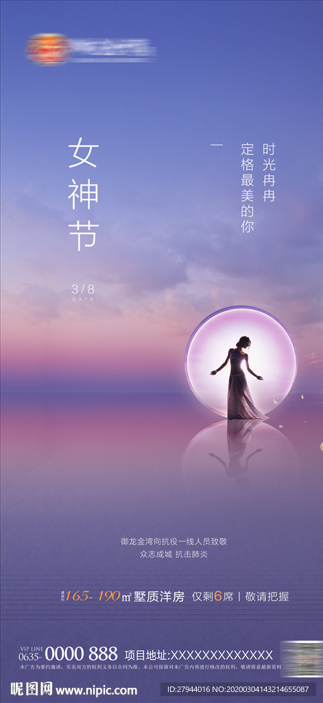 女神节