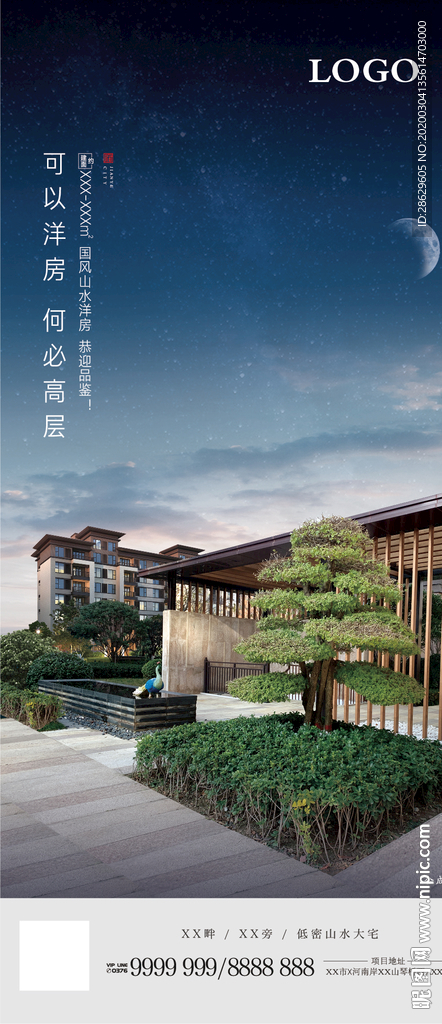 圆区 景观 地产 分层 洋房