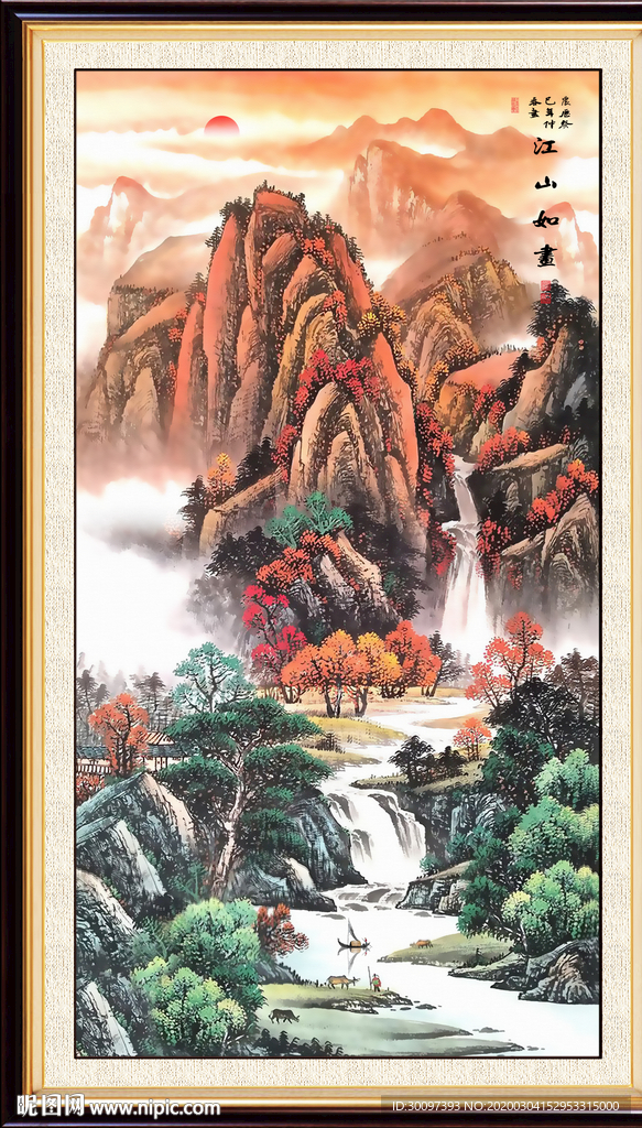 山水国画