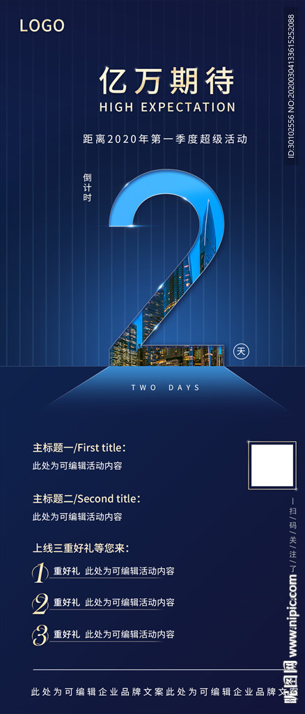 倒计时