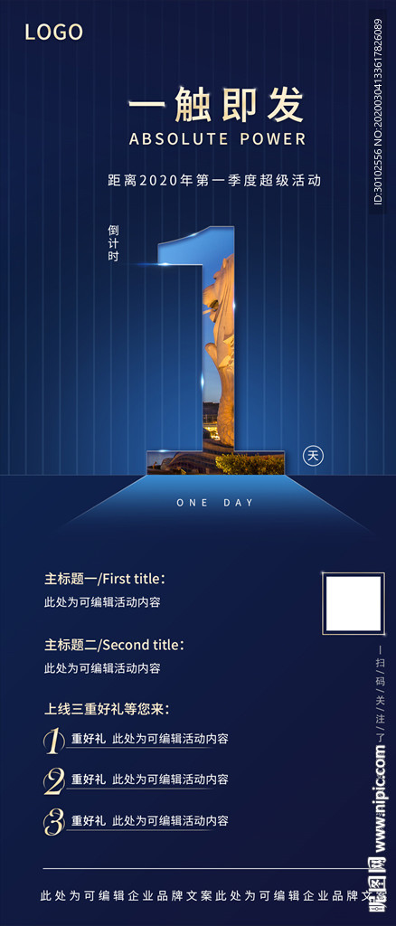倒计时