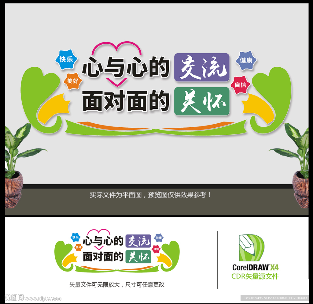 心理咨询