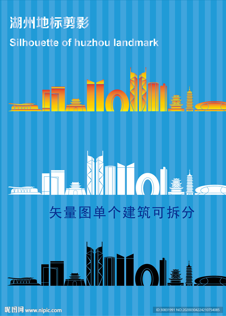 湖州地标剪影
