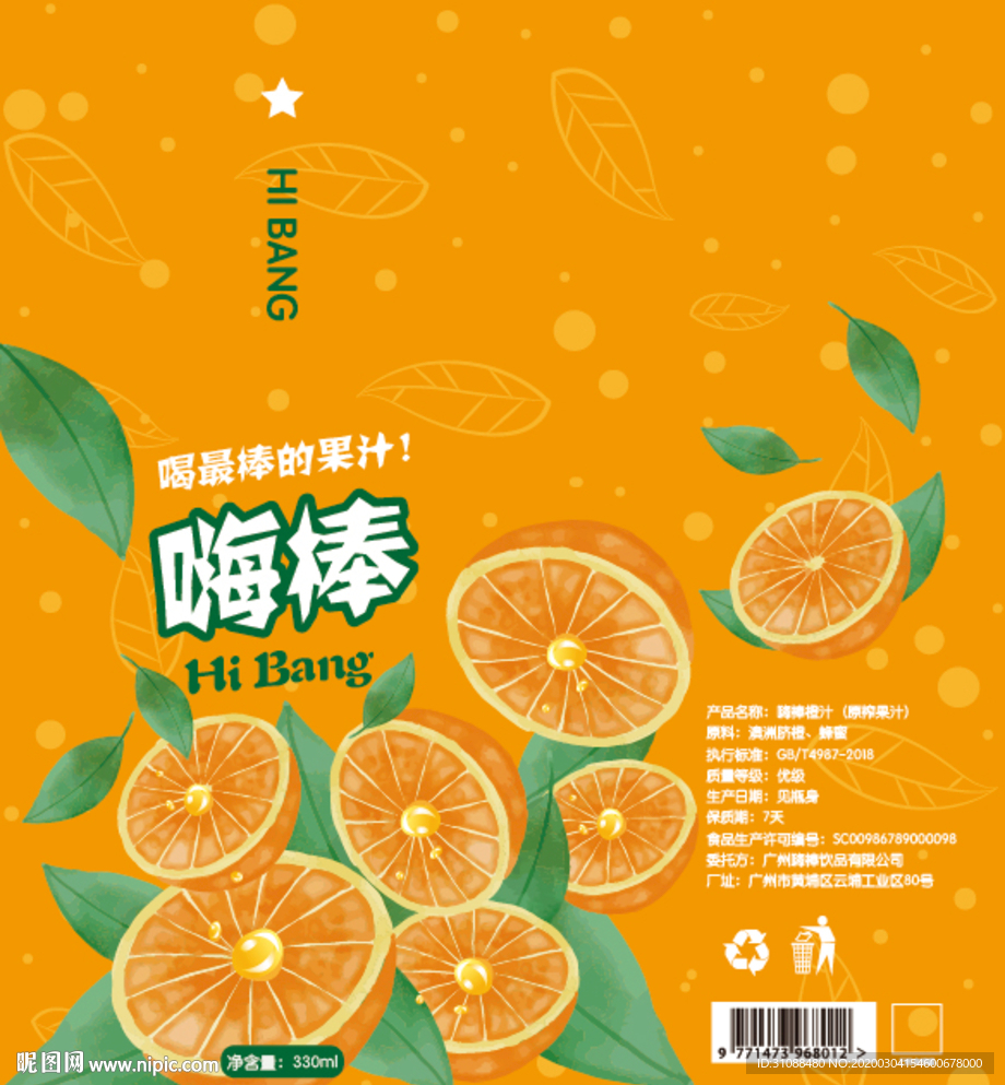 饮料包装设计