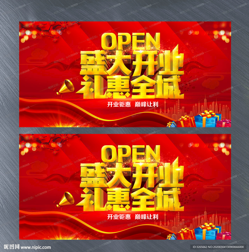 商场盛大开业促销海报PSD素材
