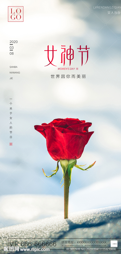 女神节 38节 女王节 妇女节