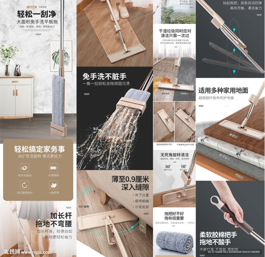 拖把详情页 平板拖把