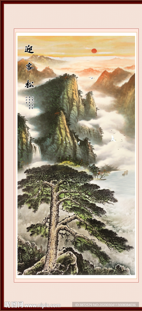 迎客松