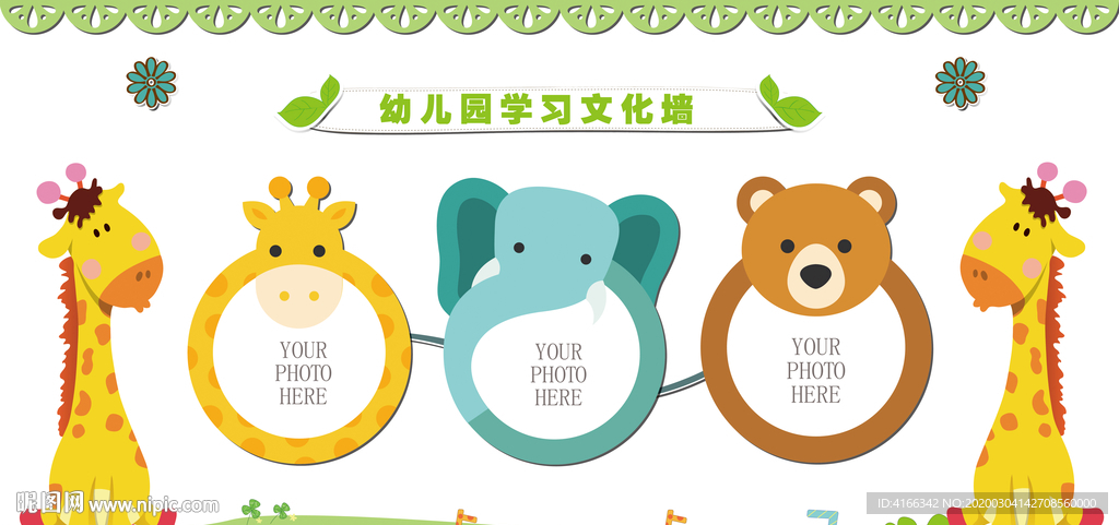 幼儿园造型墙