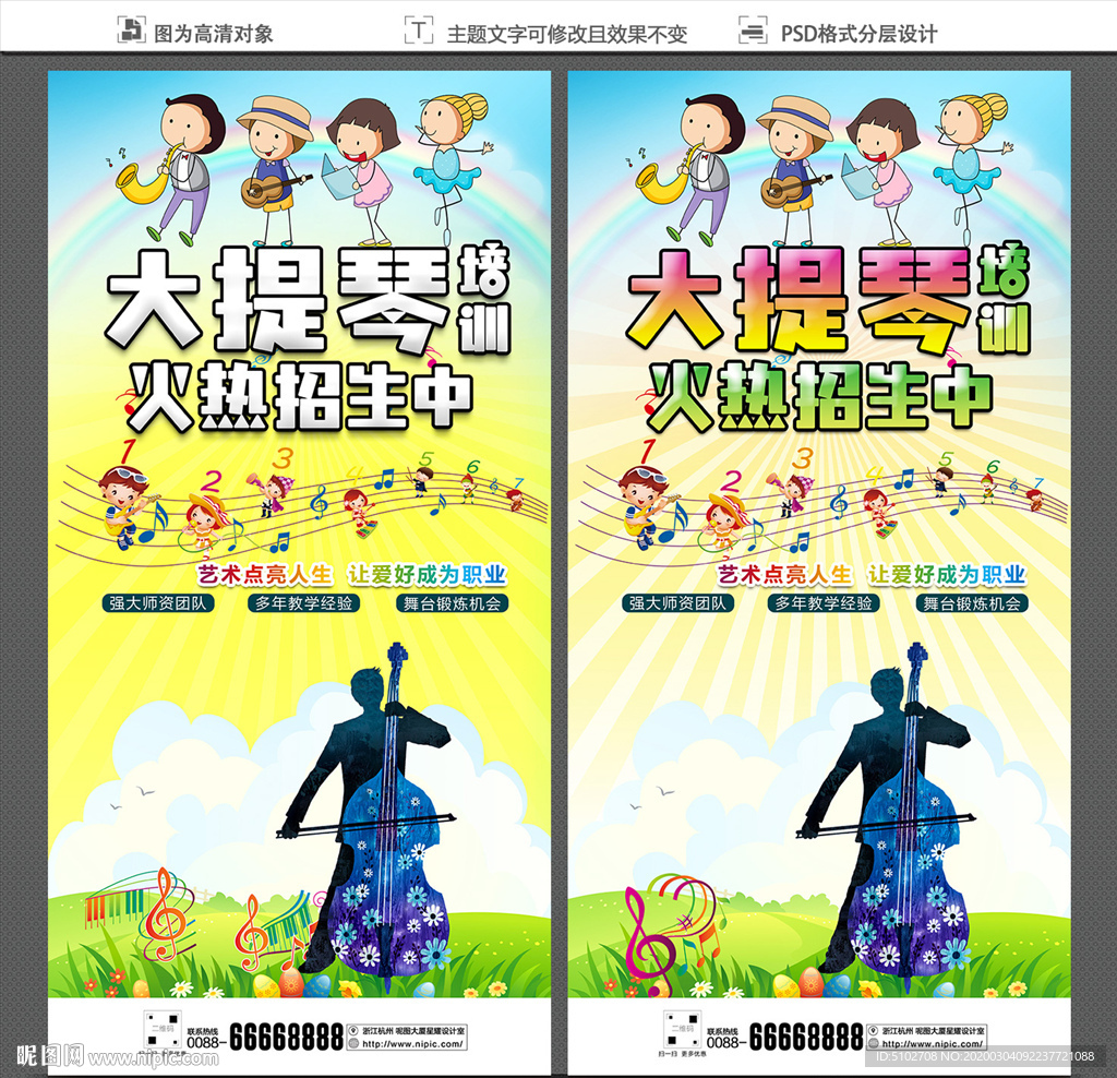 大提琴