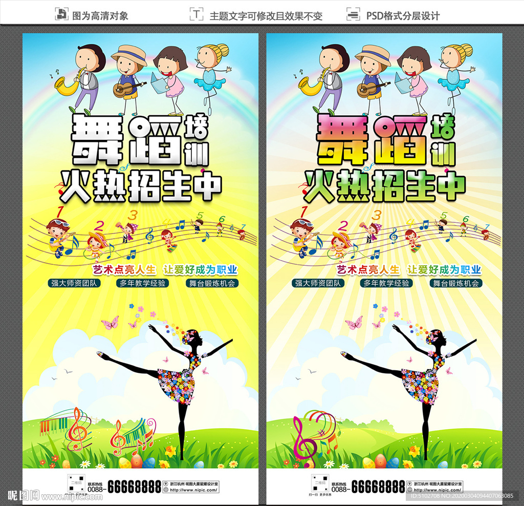 舞蹈