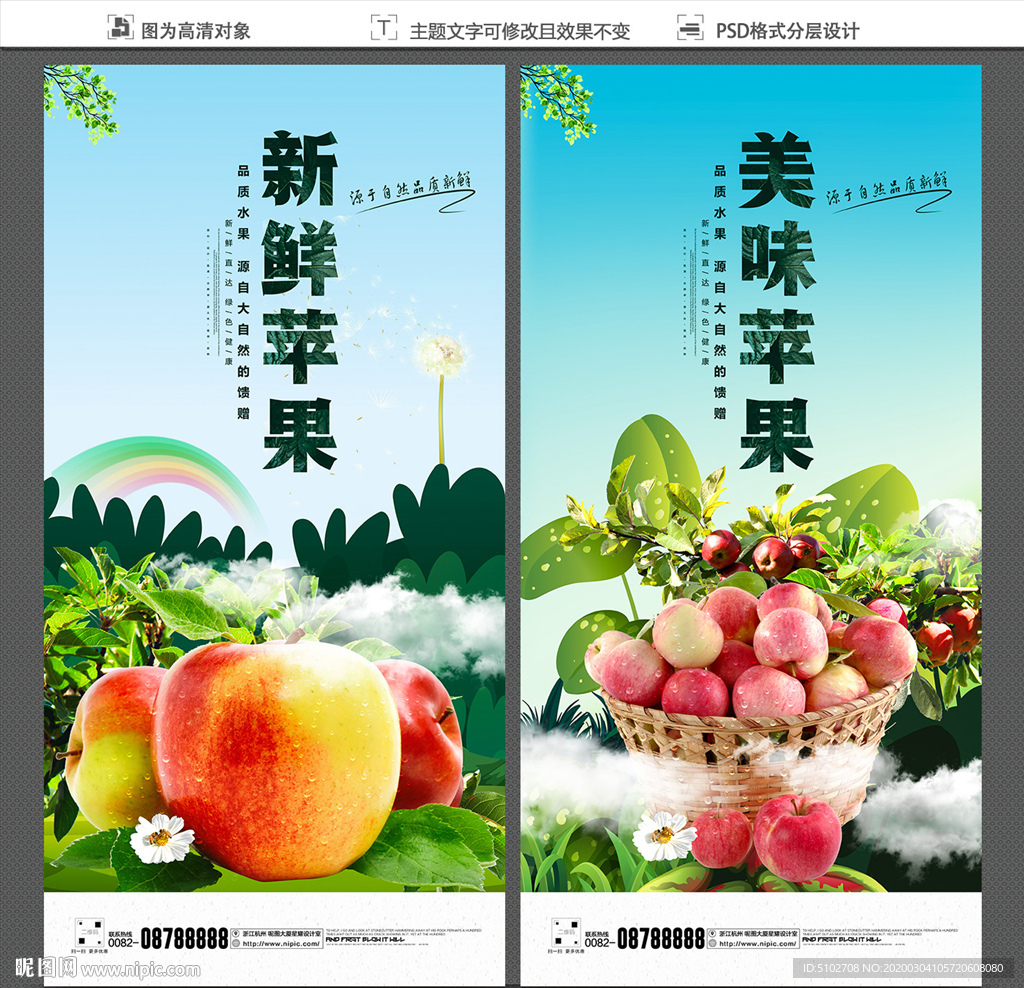 苹果