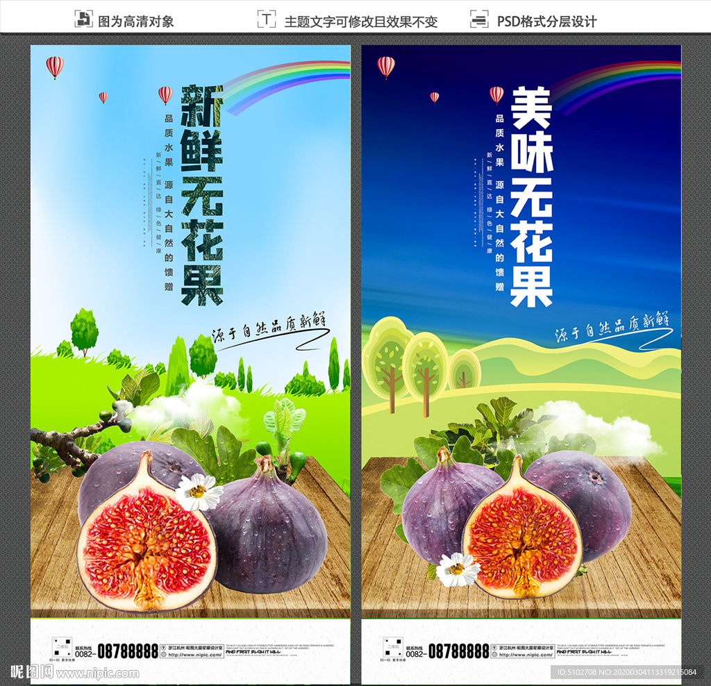无花果