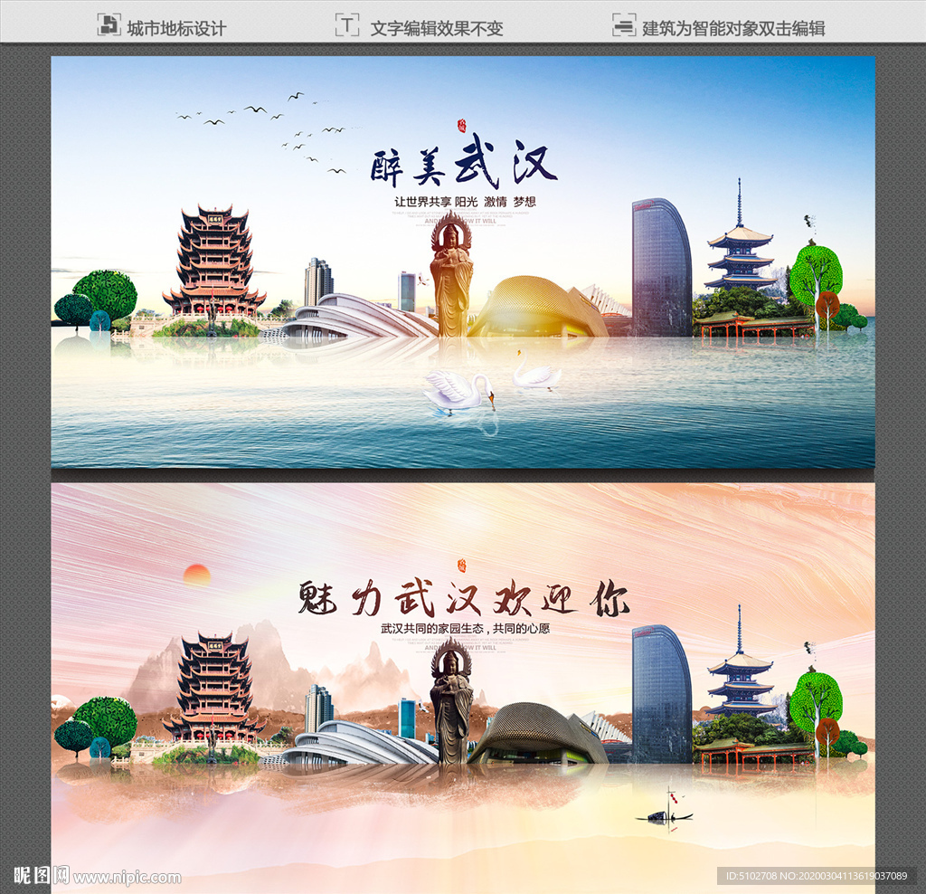 武汉