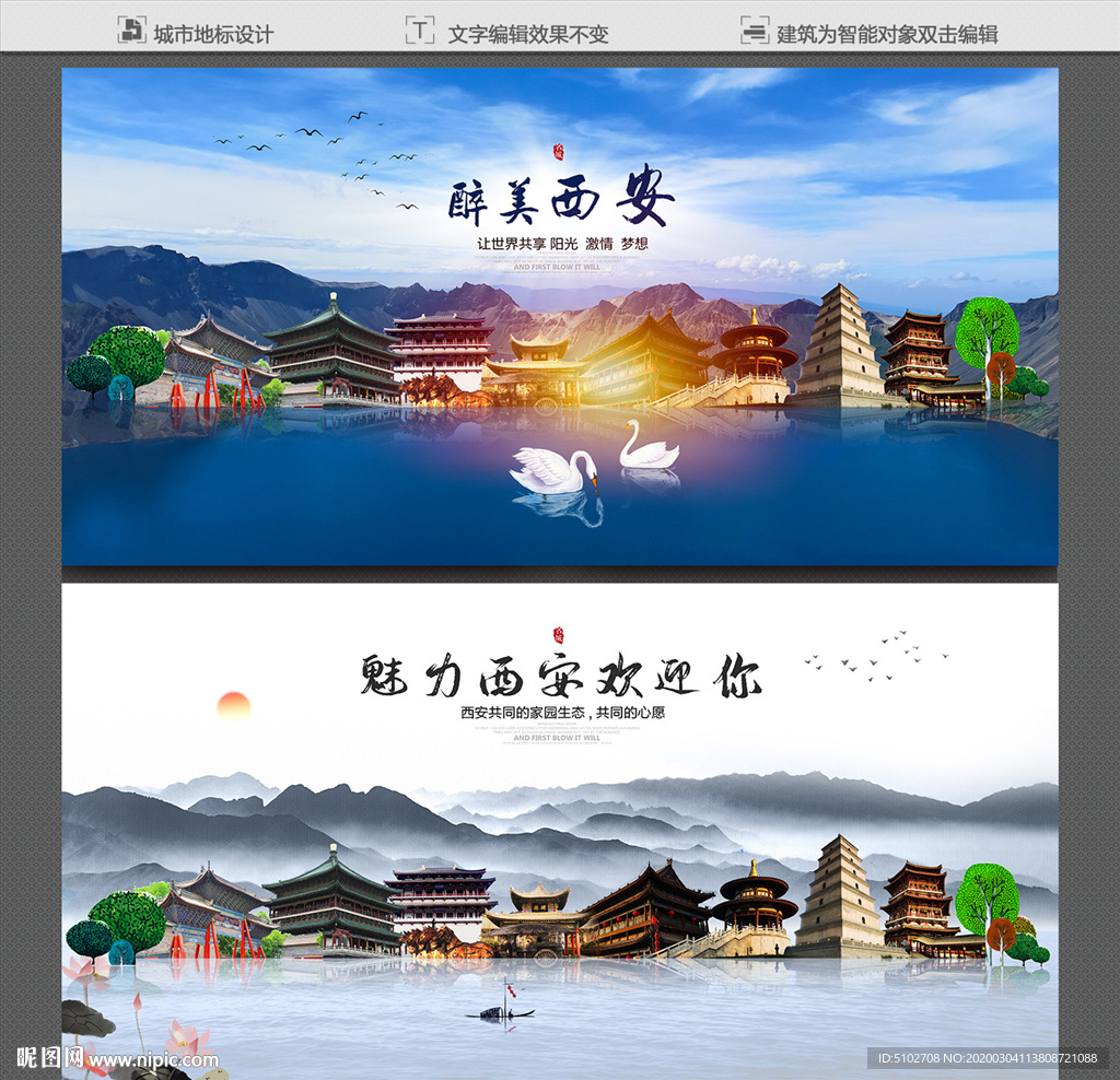 西安
