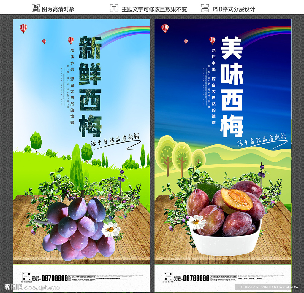 西梅