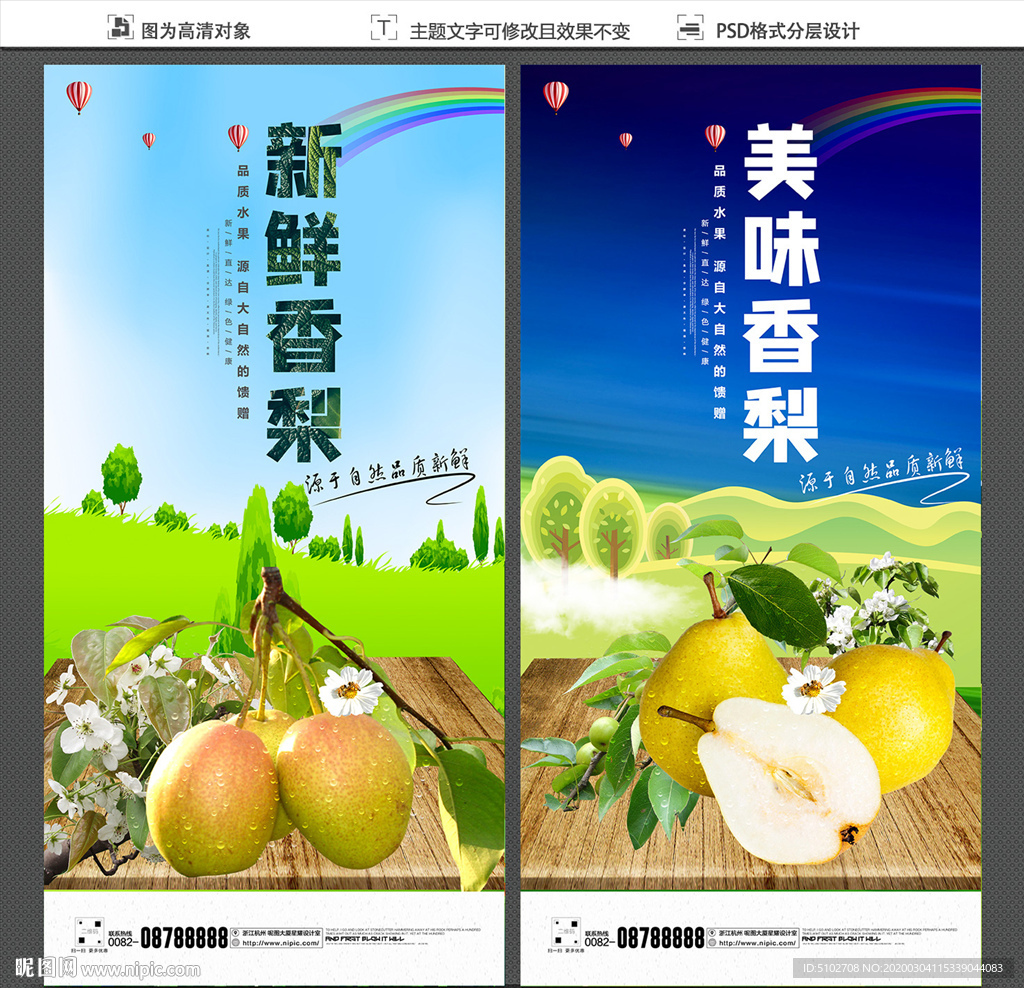 梨
