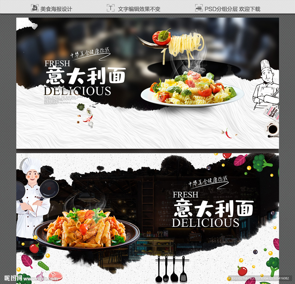 意大利面
