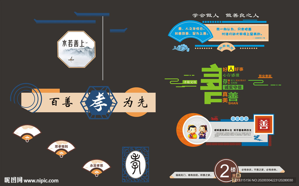 校园文化