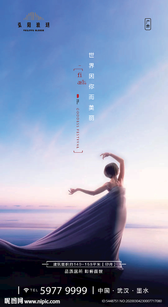 女神节 妇女节 女王 38海报