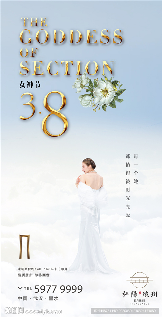 女神节 妇女节 女王 38海报