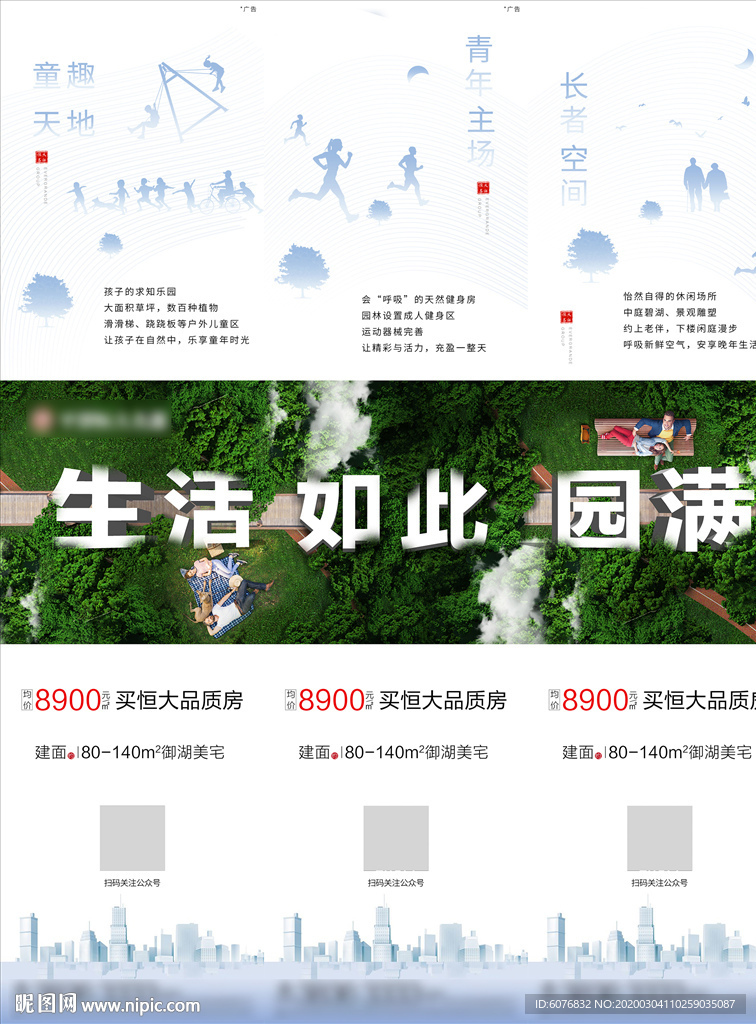 宫格