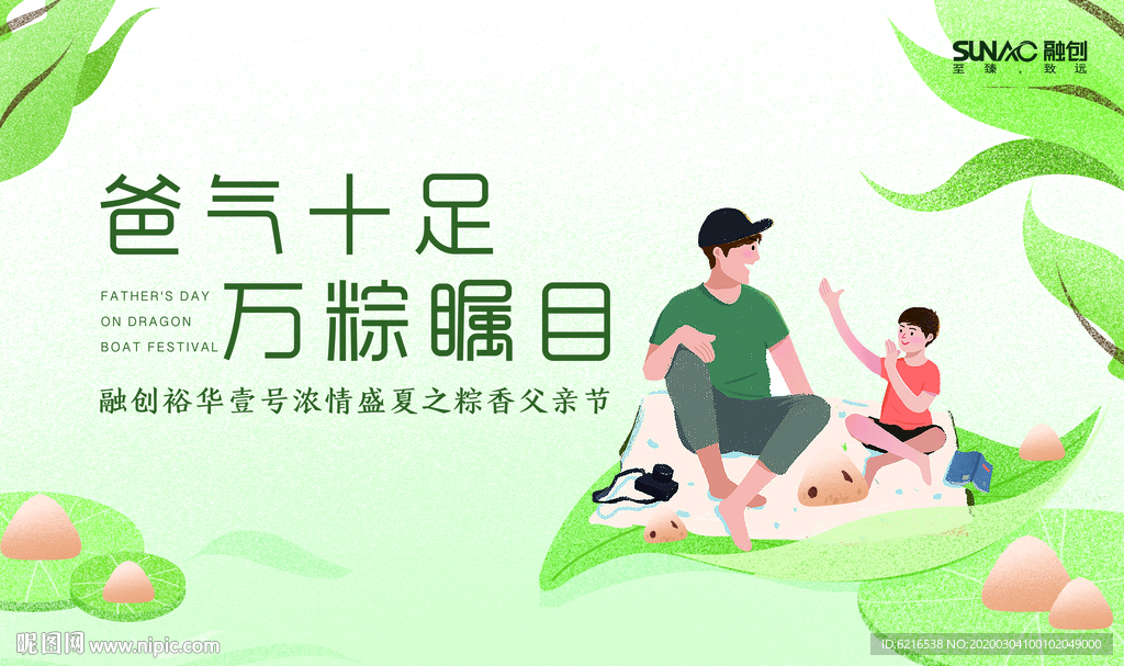 端午节活动