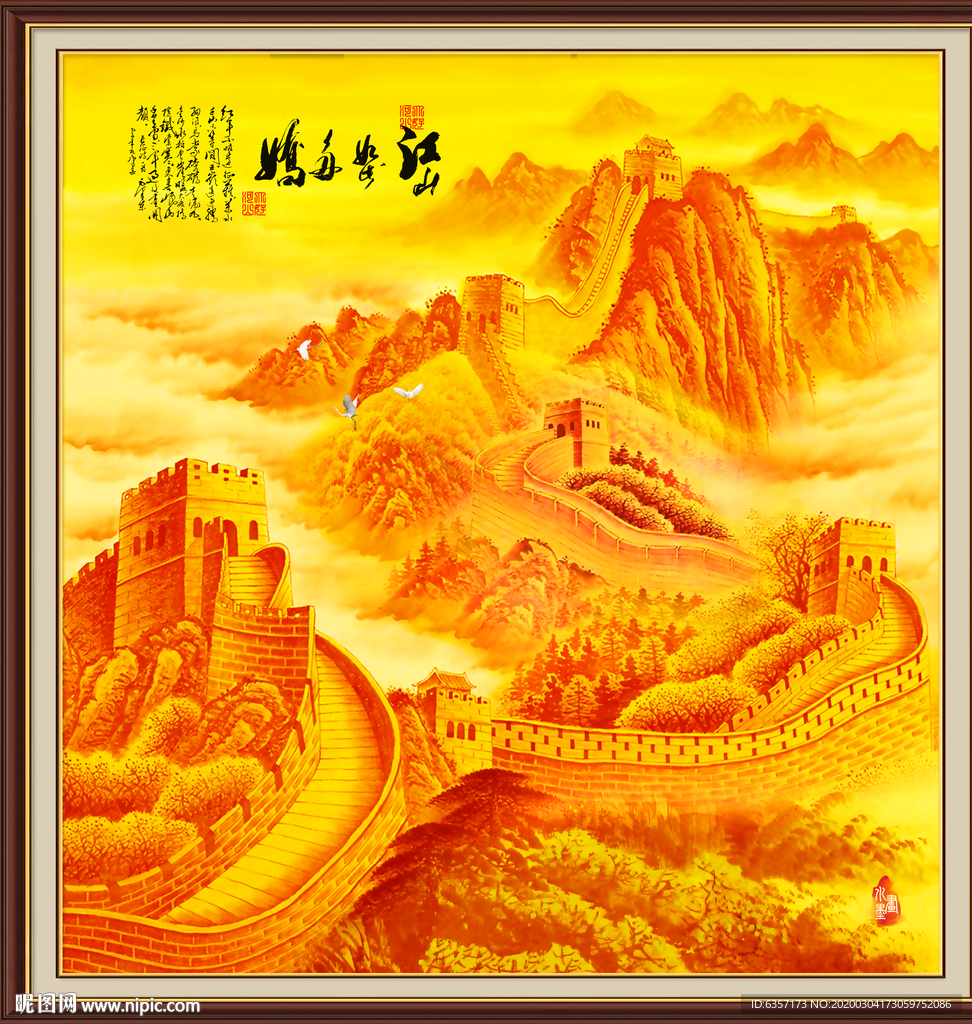 国画
