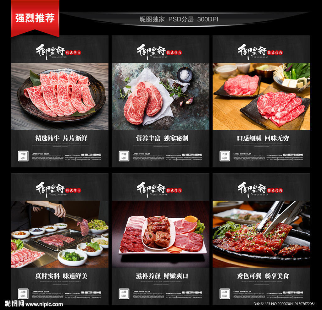烤肉