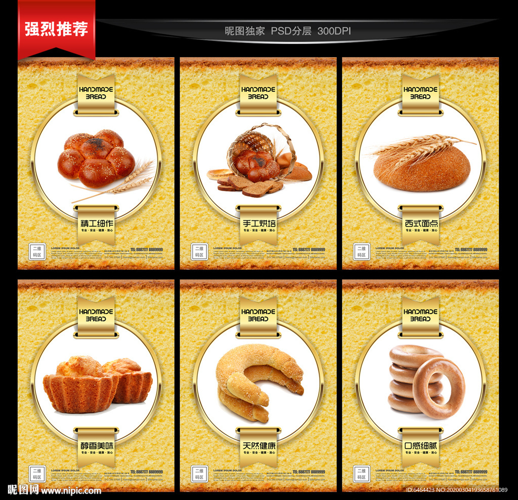 面包海报
