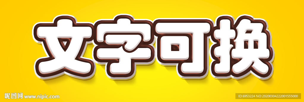 3d字