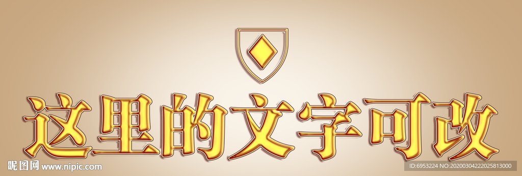 3D金色立体字