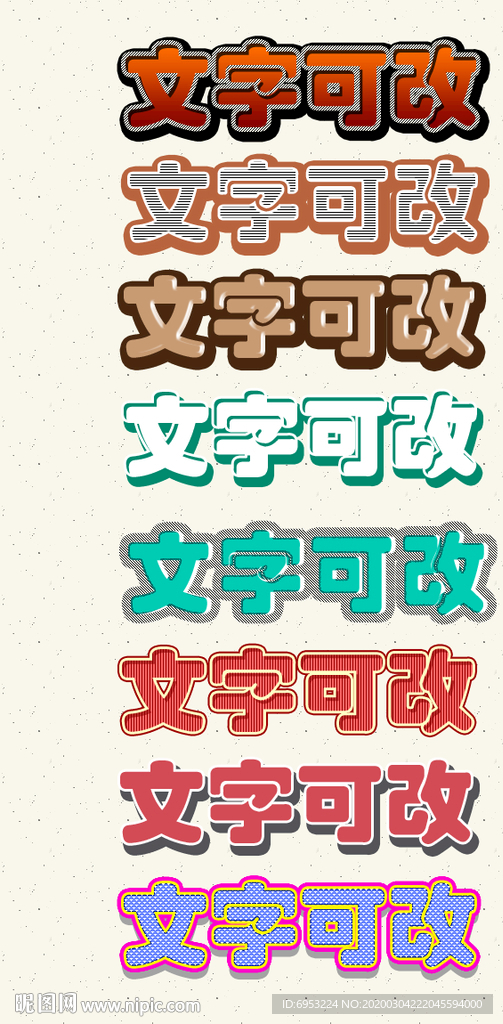 立体字