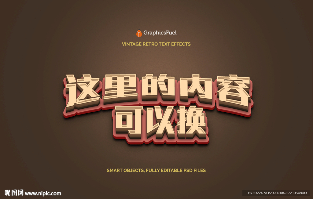 立体字psd