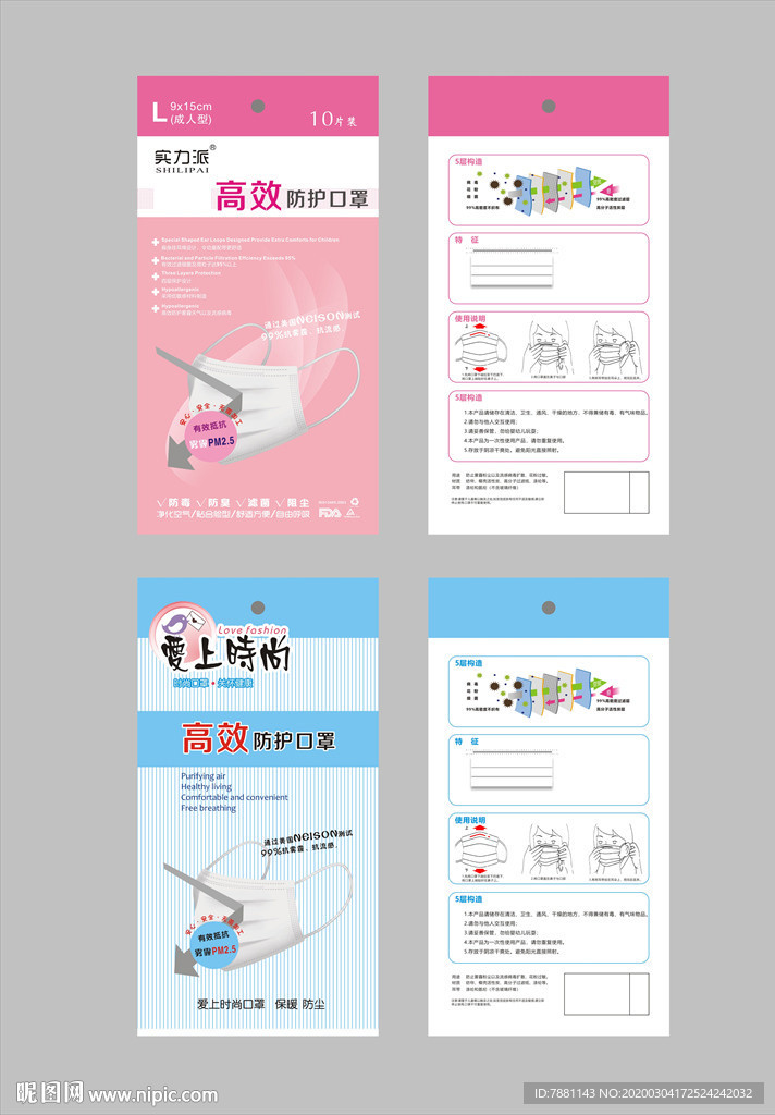 一次性口罩包装