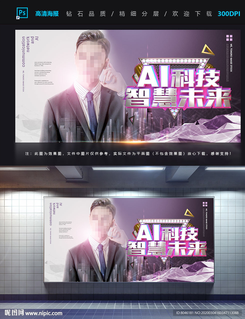 AI科技