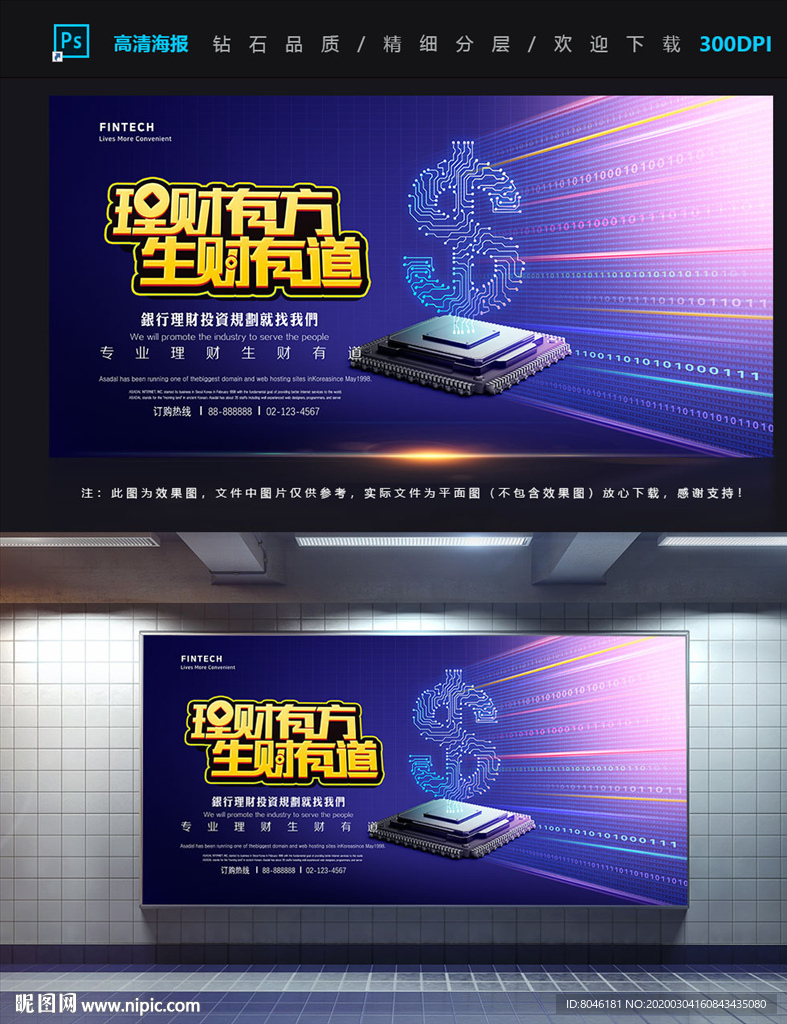 理财