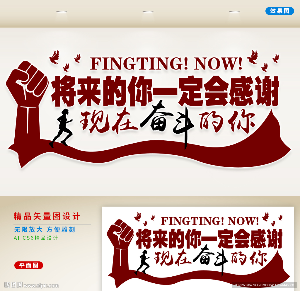 奋斗