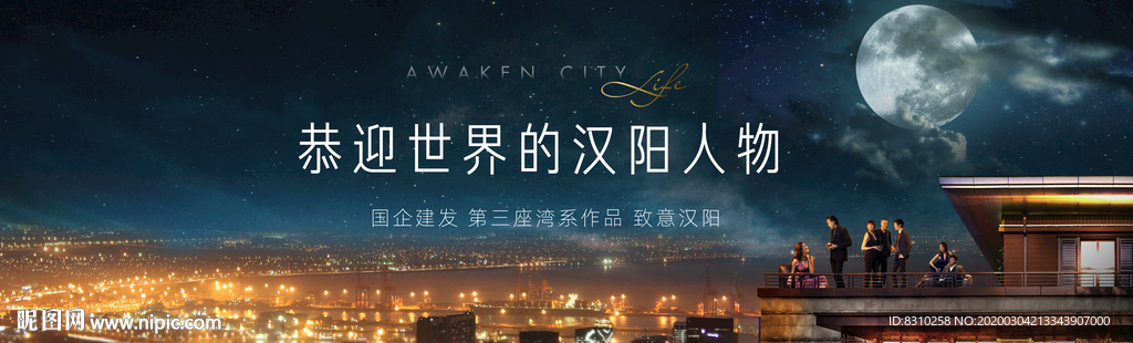 滨江高端房地产户外VI