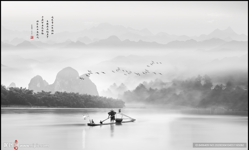 水墨山水