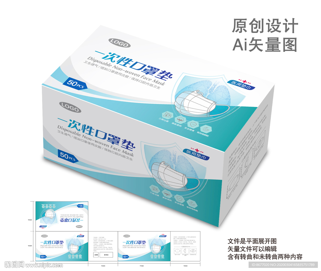 口罩垫包装