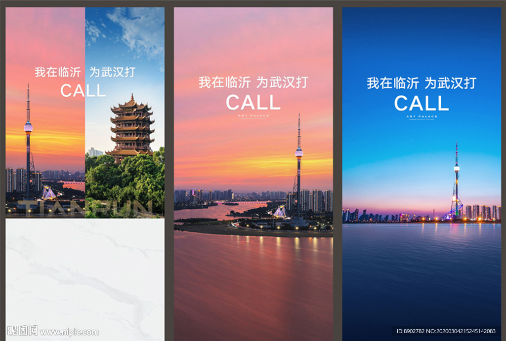城市地标建筑